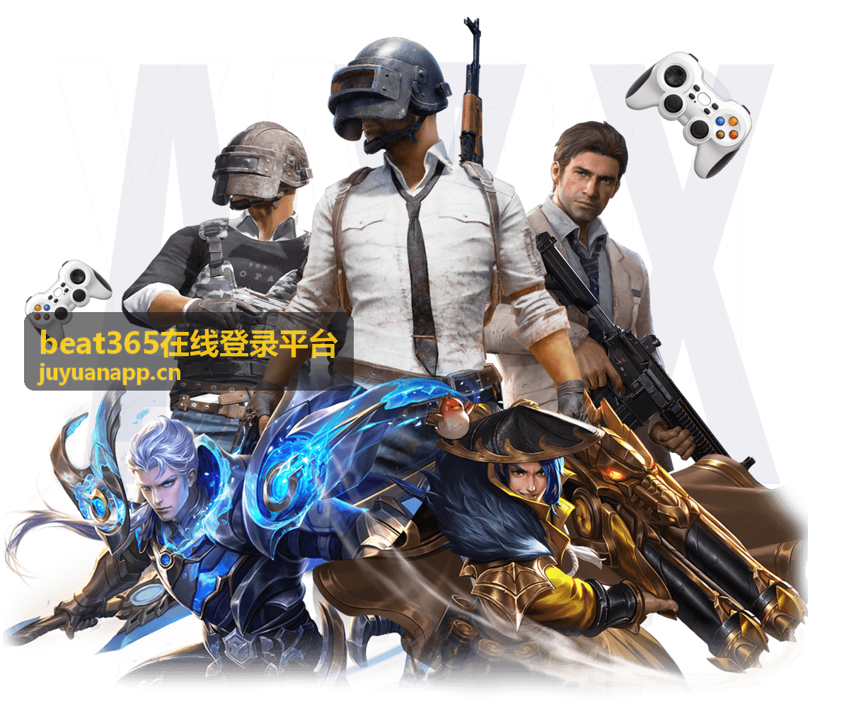 beat365在线登录平台登录入口通道说明